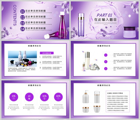 金色簡約醫療美容宣傳PPT模板