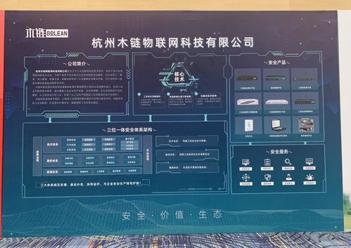木鏈科技亮相2020全國工控安全深度行四川站，引領網絡技術開發新風向